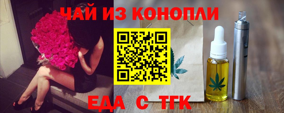 Краснознаменск  Печенье с ТГК марихуана  Вход с VPN 