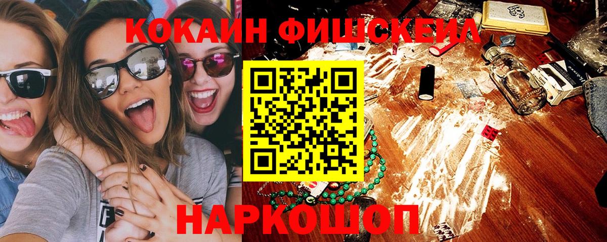 Кокаин 97%  Вход с VPN  Краснознаменск 