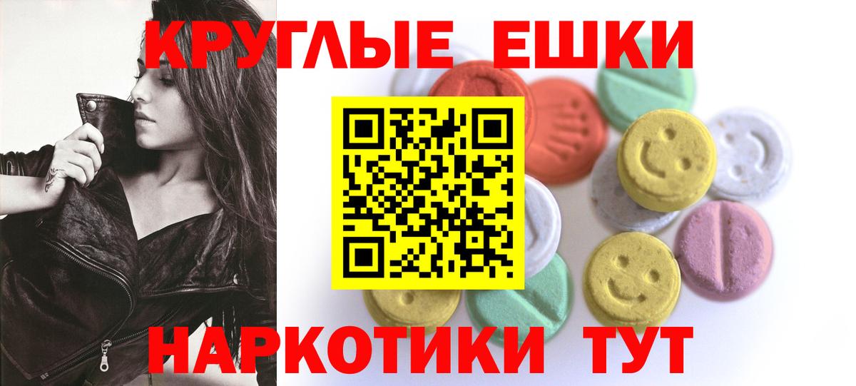 Экстази таблы  Вход с VPN  Краснознаменск 