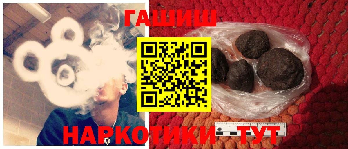 Гашиш Cannabis Краснознаменск