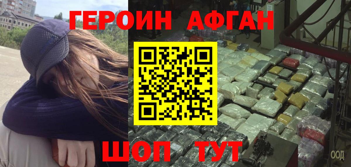 ГЕРОИН гречка Краснознаменск