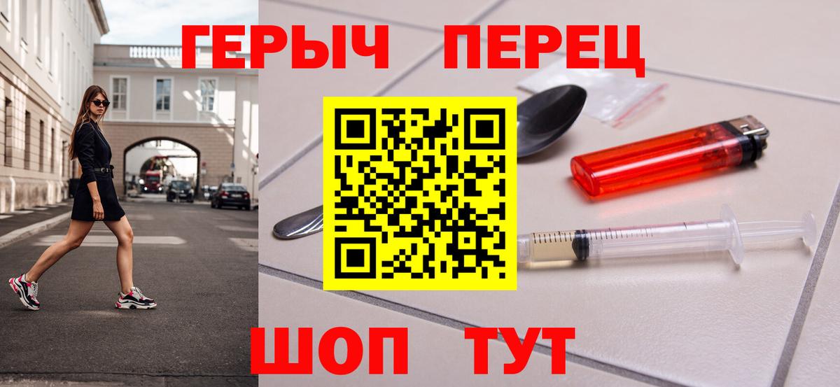 Краснознаменск  ГЕРОИН VHQ  Вход с VPN 