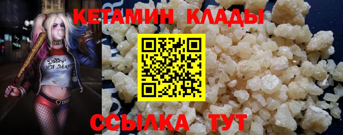 Краснознаменск  Кетамин VHQ  Кетамин VHQ  Вход с VPN 