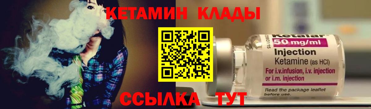 КЕТАМИН ketamine Краснознаменск