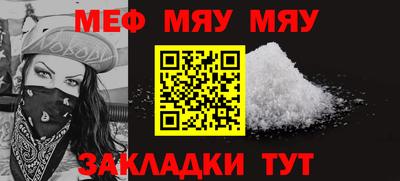 меф Бузулук