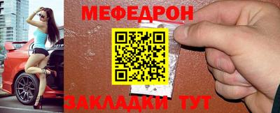 меф Бузулук