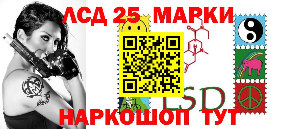 LSD-25 экстази ecstasy  ЛСД экстази кислота  Краснознаменск  Вход с VPN 