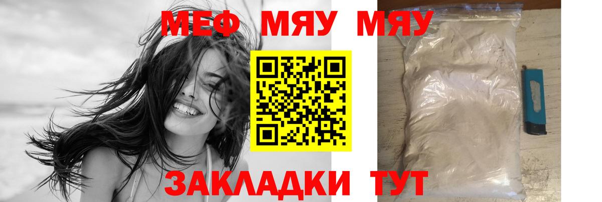 Меф мяу мяу  МЕФ  Мефедрон  Краснознаменск  Меф мяу мяу  Вход с VPN 