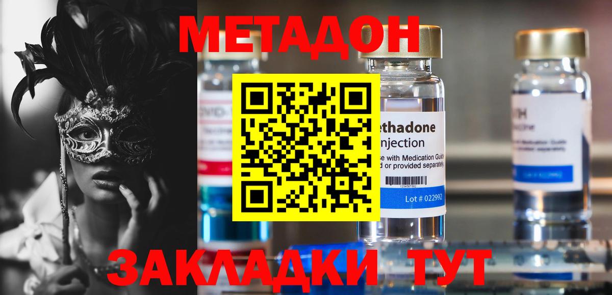 Краснознаменск  omg ССЫЛКА  МЕТАДОН белоснежный  Вход с VPN  МЕТАДОН белоснежный 