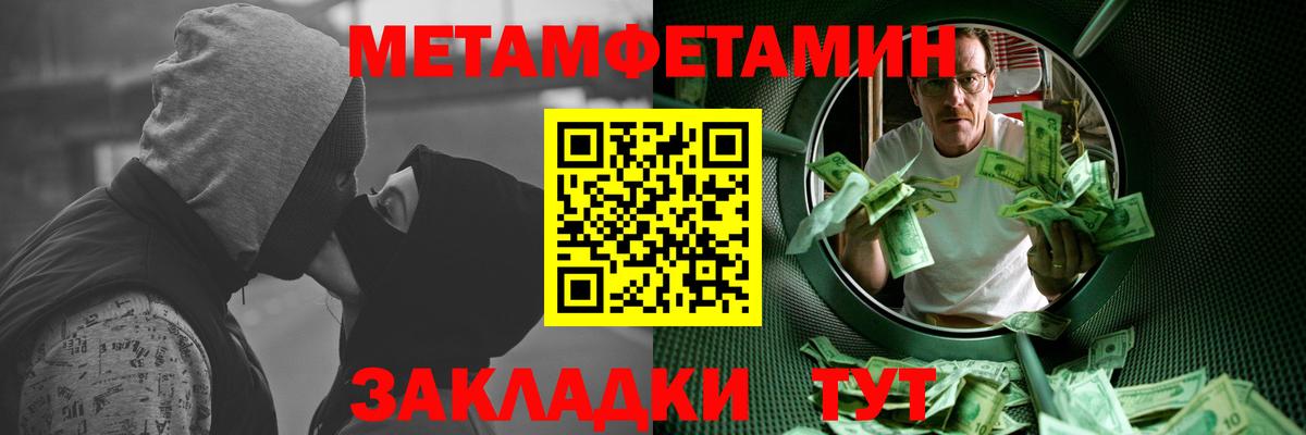 Краснознаменск  МЕТАМФЕТАМИН кристалл  Вход с VPN 
