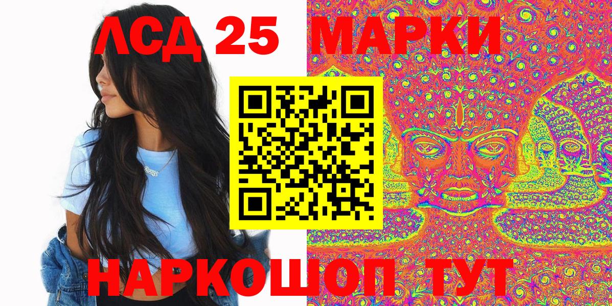 Наркотические марки 1,8мг Краснознаменск