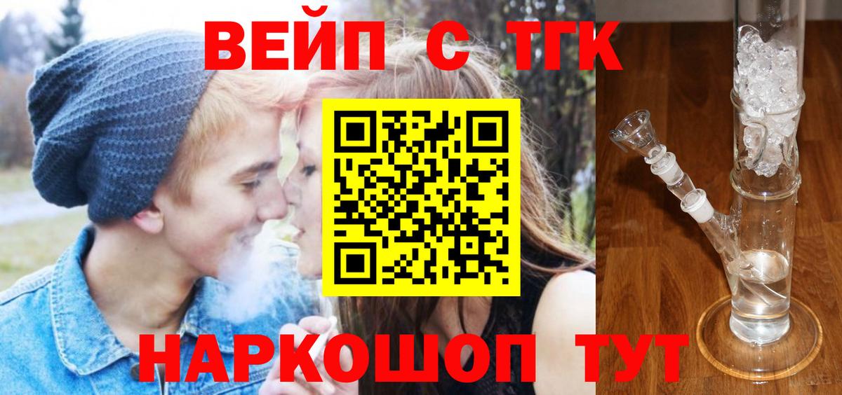 Краснознаменск  ТГК гашишное масло  ТГК жижа  Вход с VPN 