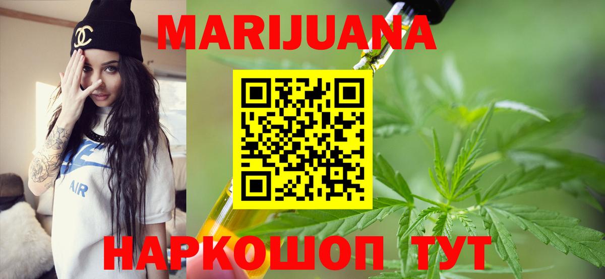 Бошки марихуана гибрид Краснознаменск